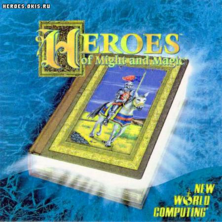 Обложка Heroes of Might and Magic