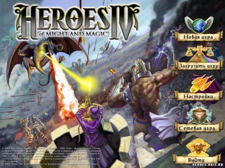 Заставка главного меню Heroes of Might and Magic IV