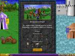 Победа "Heroes of Might and Magic I"