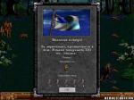 Победа "Heroes of Might and Magic II"